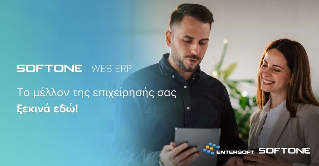 SOFTONE-WEB-ERP